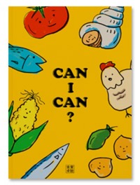 [8차 입고] CAN I CAN?