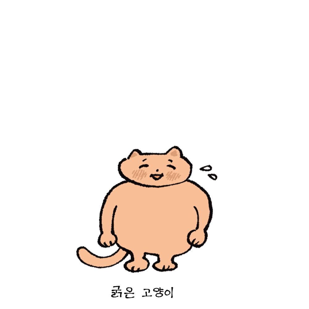 [재입고] 굵은 고양이 · 이케가미 요리유키