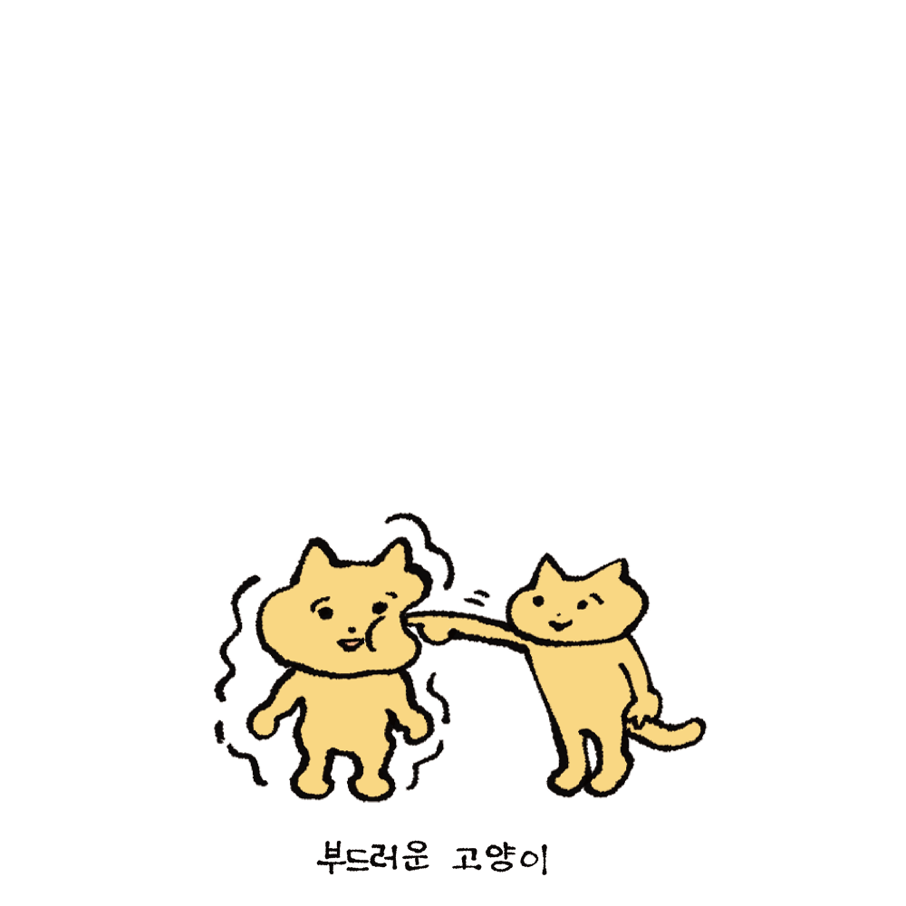 부드러운 고양이 · 이케가미 요리유키