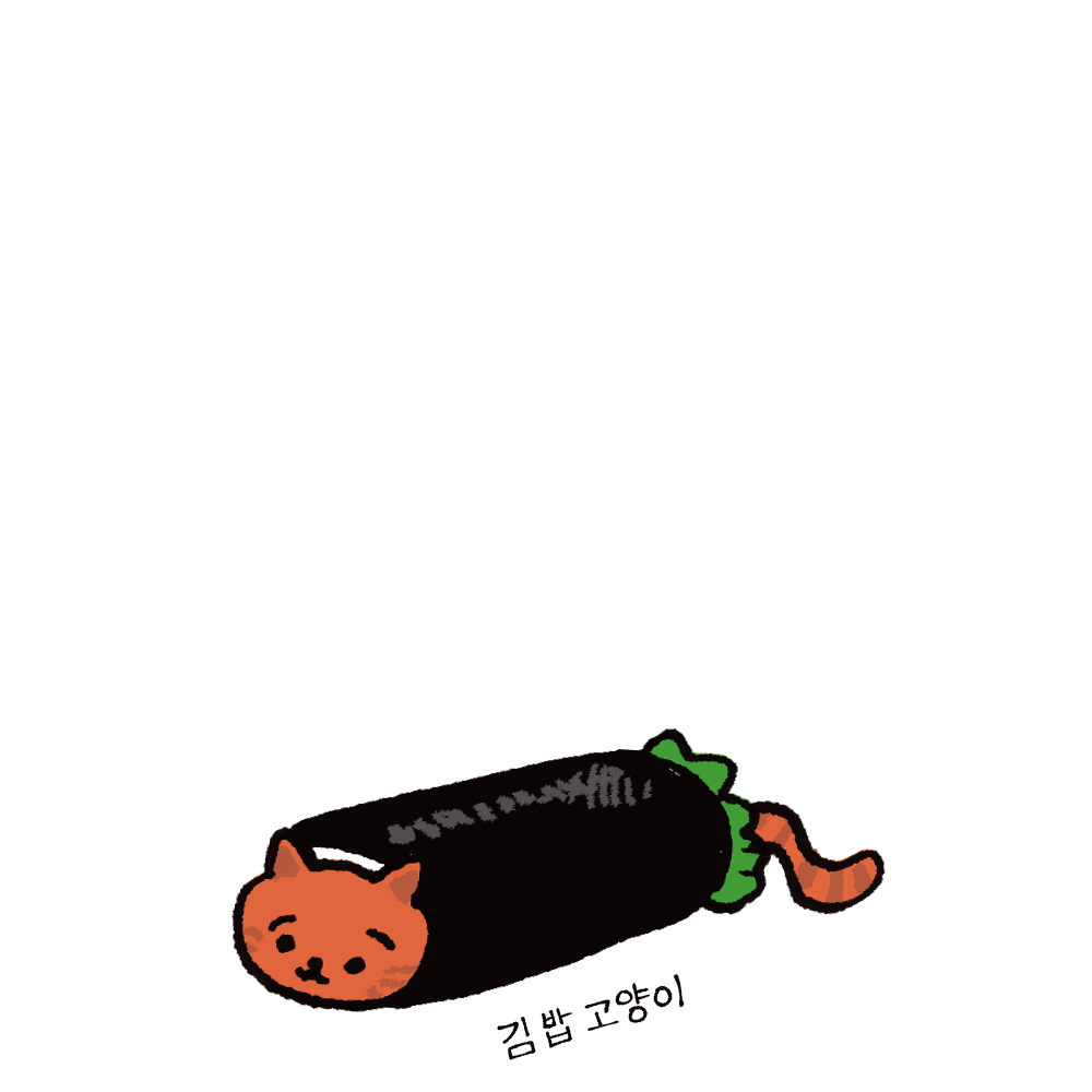 [재입고] 김밥 고양이 · 이케가미 요리유키