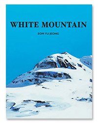 [마지막 6차 입고] White Mountain(2nd Edition) · 엄유정