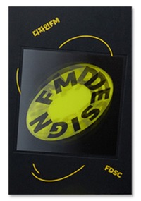 [3차 입고] 디자인FM · FDSC