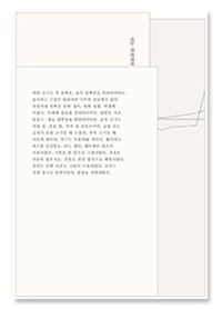 [3차 입고] 『문학적으로 걷기』, 『수사학』, 『시는 직선이다』 세트 · 김뉘연·전용완