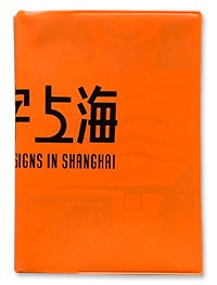[Kaleidoscope Books] Uncovered Signs in Shanghai · The Type