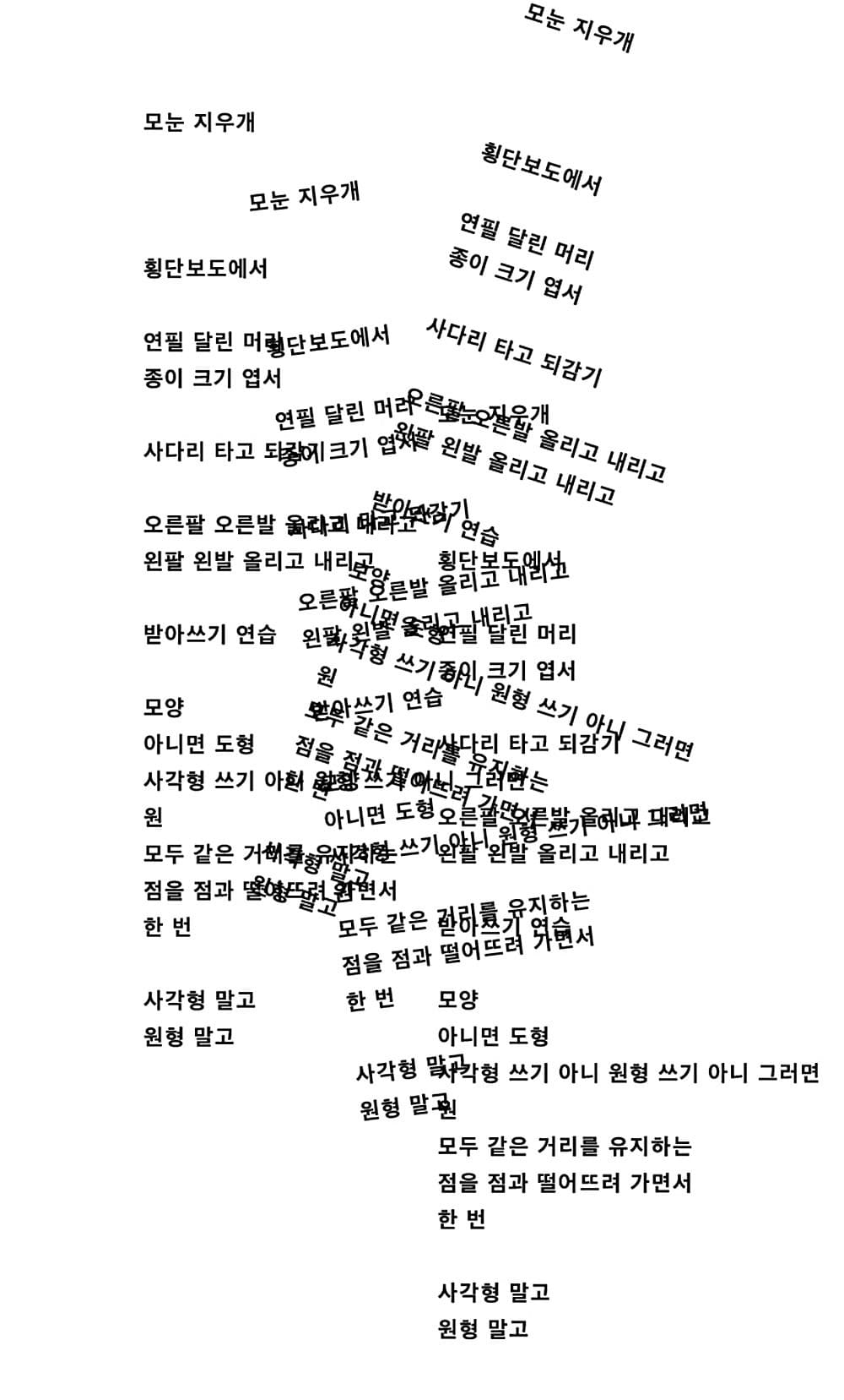 [21차 입고] 모눈 지우개 · 김뉘연