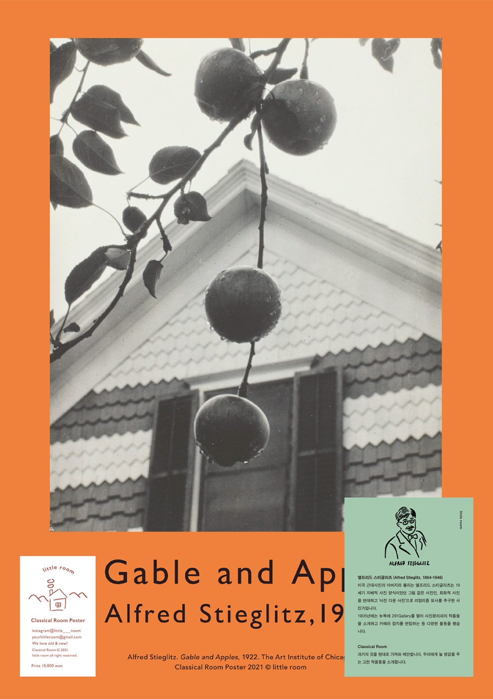 [5차 입고] Gable and Apple 포스터 · 리틀룸