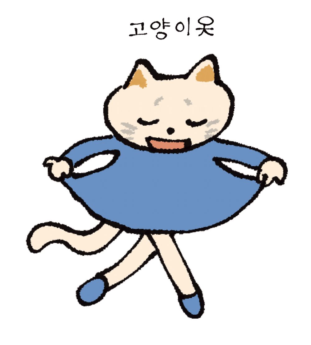 [재입고] 고양이옷 · 이케가미 요리유키