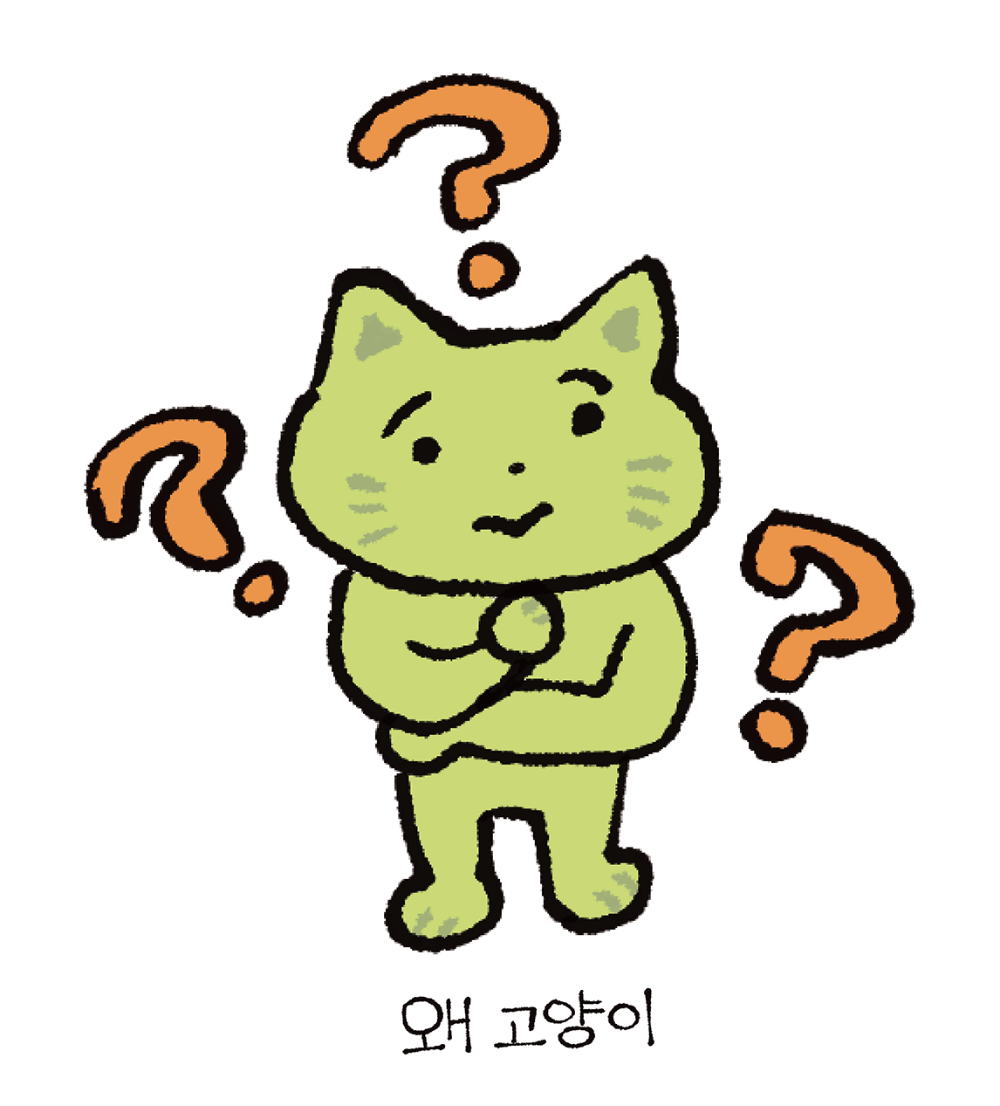 [재입고] 왜 고양이 · 이케가미 요리유키