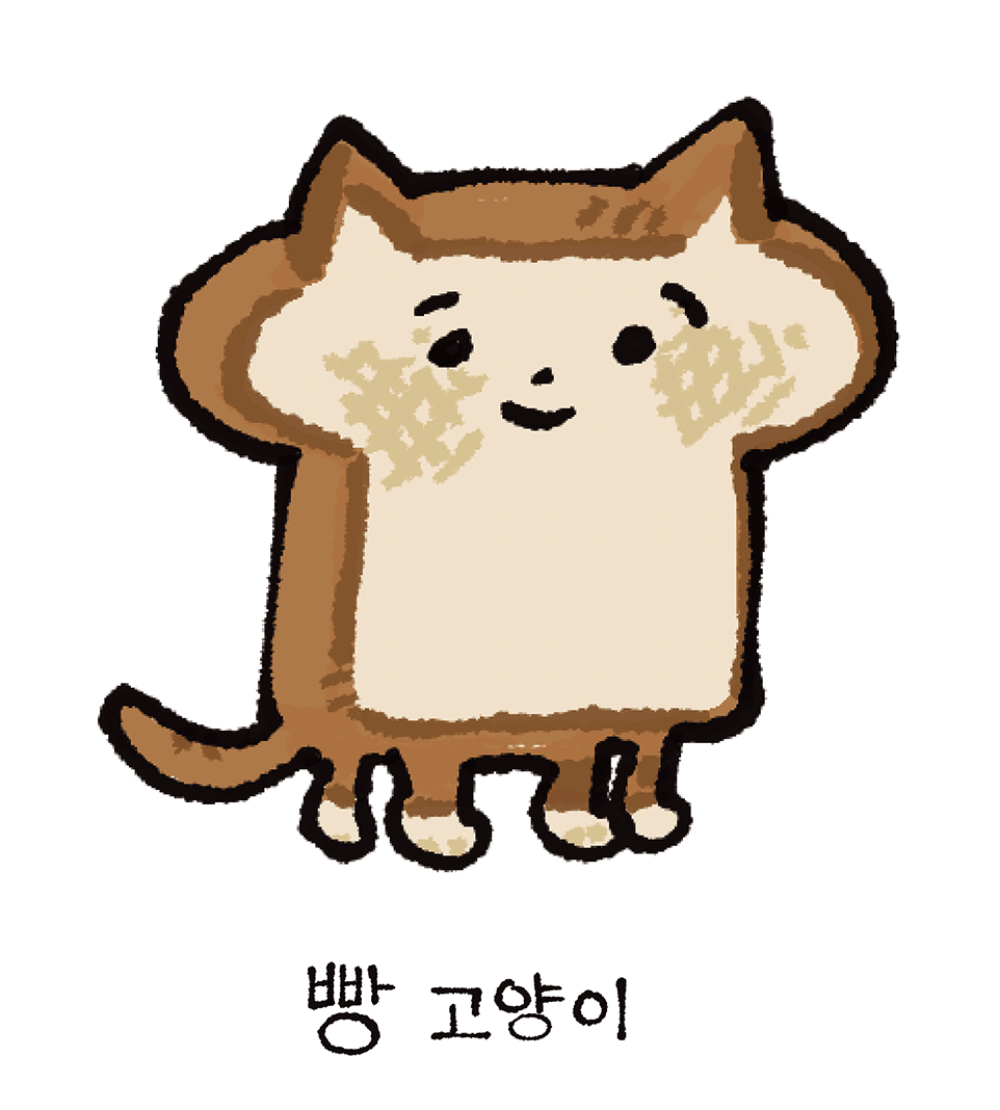 빵 고양이 · 이케가미 요리유키