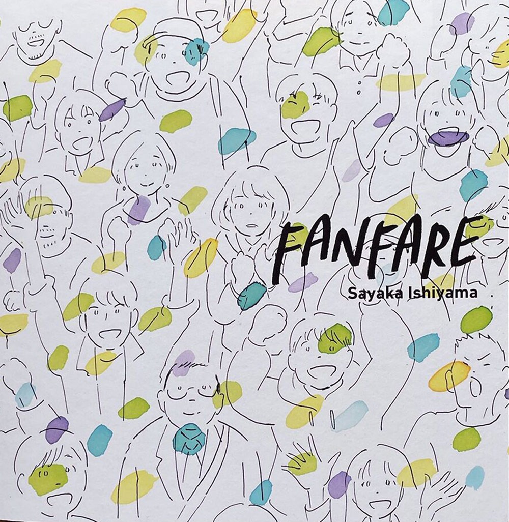 Fanfare(사인본) · 이시야마 사야카